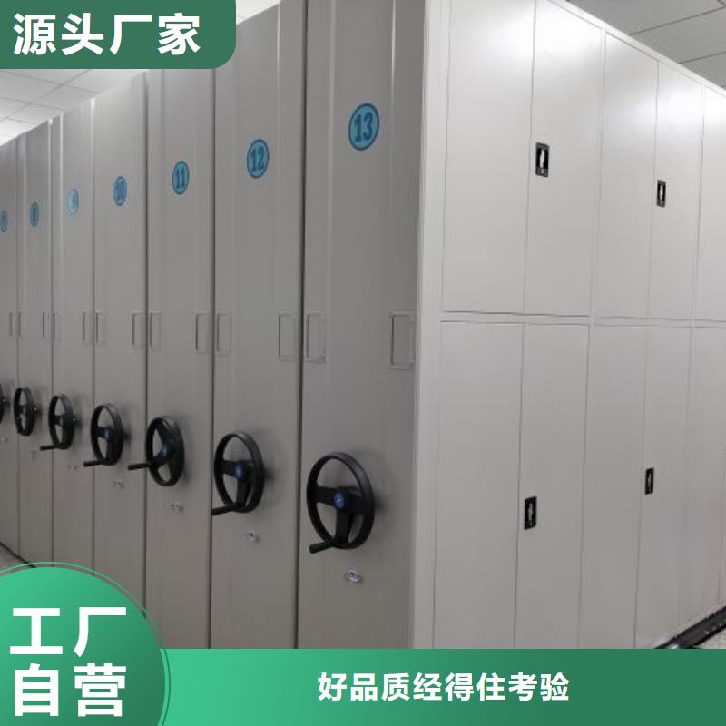 相传【泽信】金属密集柜