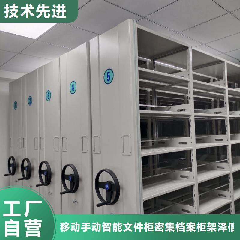 产品的优势所在【泽信】档案馆藏室密集柜