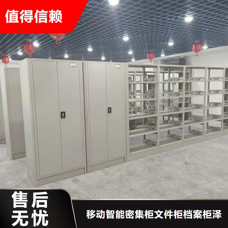 客户满意【泽信】人事档案密集架
