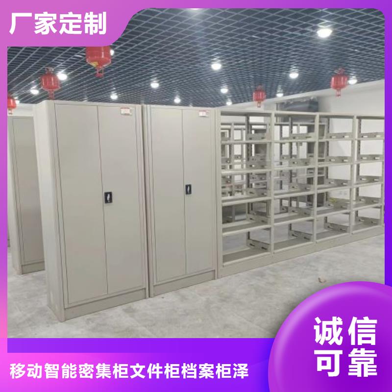 客户满意【泽信】人事档案密集架