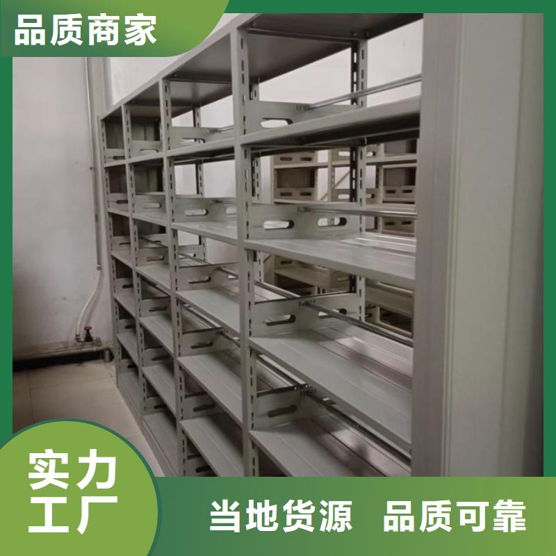 生产销售基地【泽信】档案盒密集架