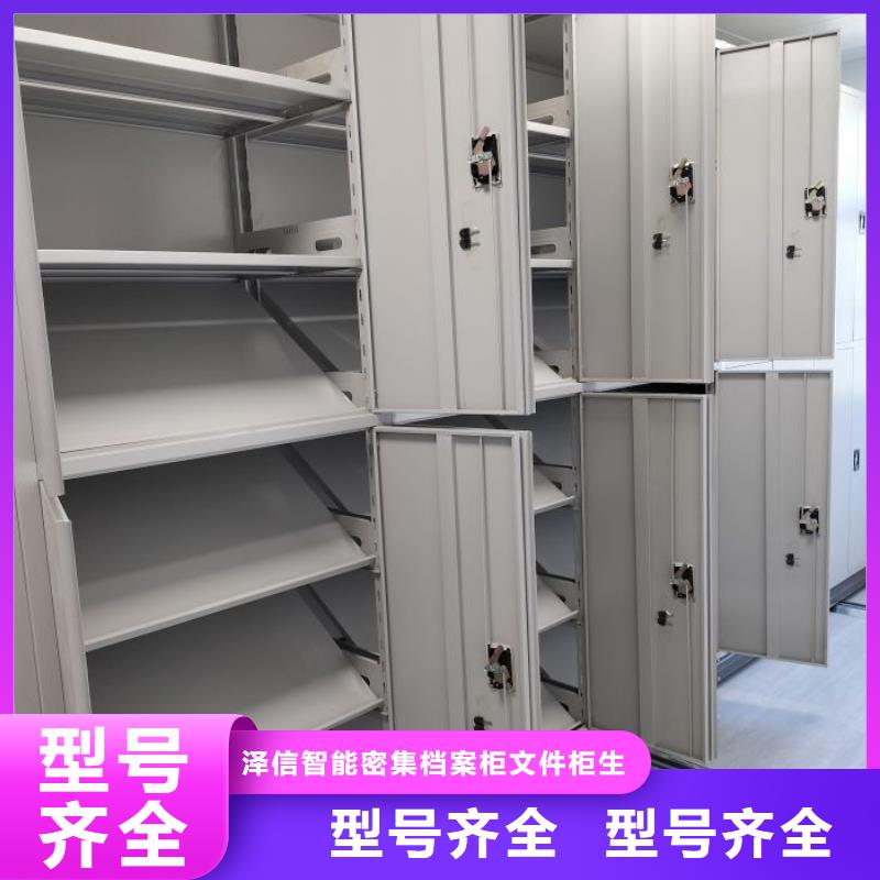 在线咨询【泽信】档案室活动密集柜