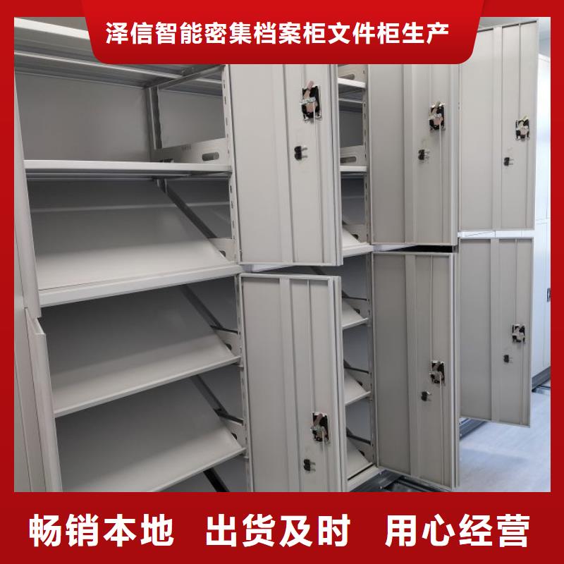 使用说明【泽信】仓储密集柜