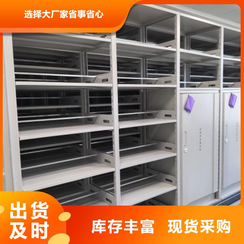使用说明【泽信】仓储密集柜