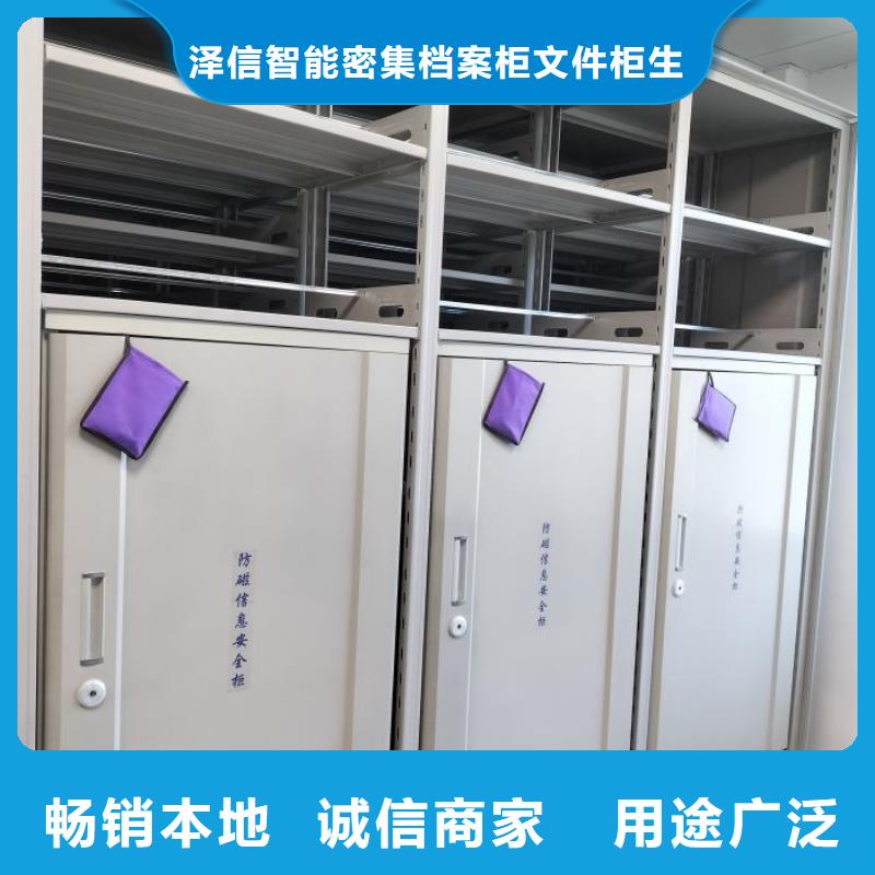 使用说明【泽信】仓储密集柜