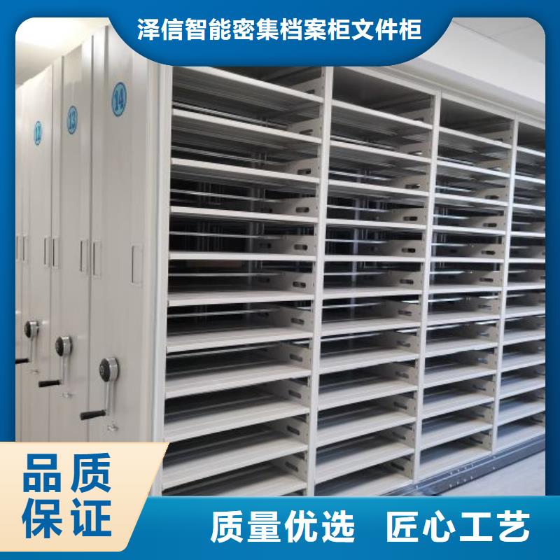 使用说明【泽信】仓储密集柜