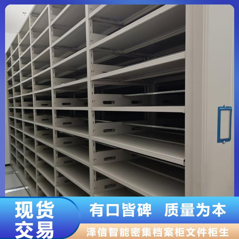 产品的选择和使用秘籍【泽信】档案图纸密集架