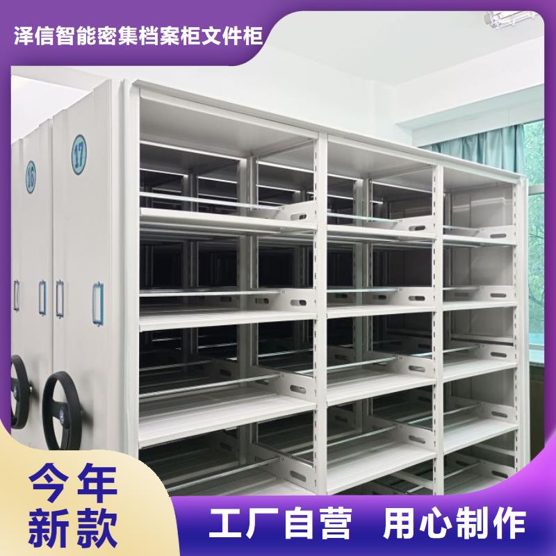 哪种好【泽信】活动密集架