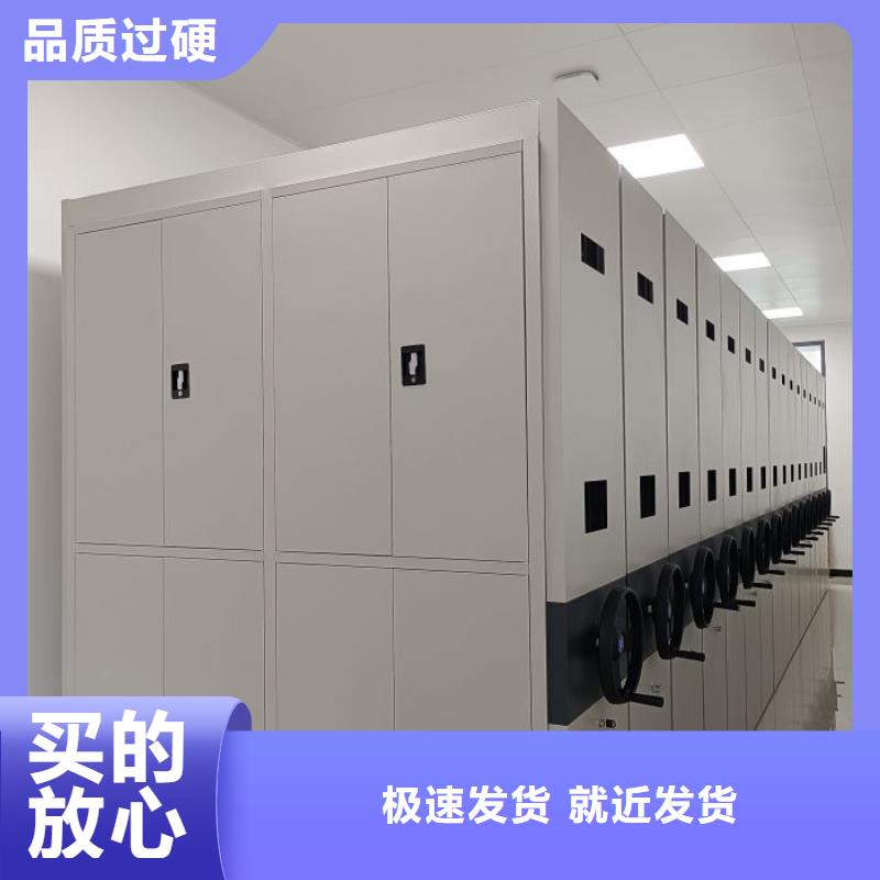 分销商【鑫康】闭合式档案密集柜