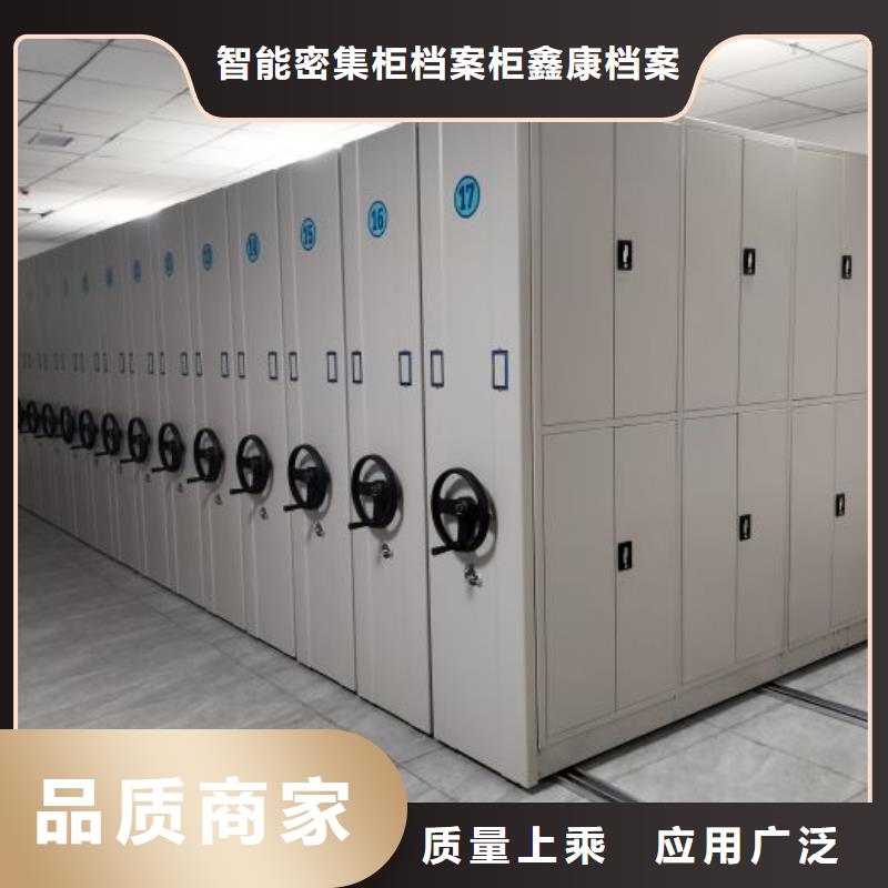 诚信商家【鑫康】手动档案密集柜