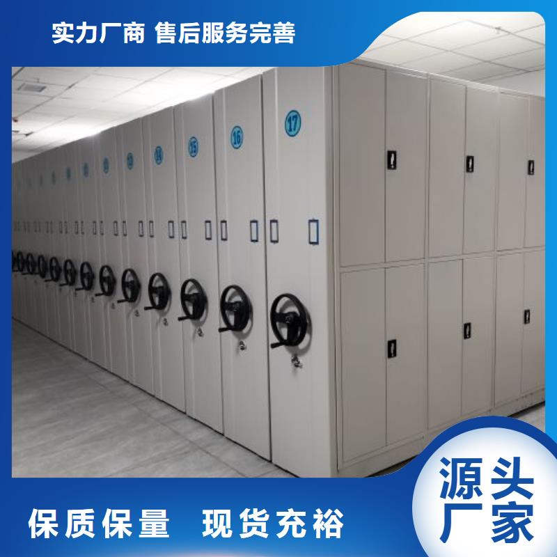 诚信商家【鑫康】手动档案密集柜