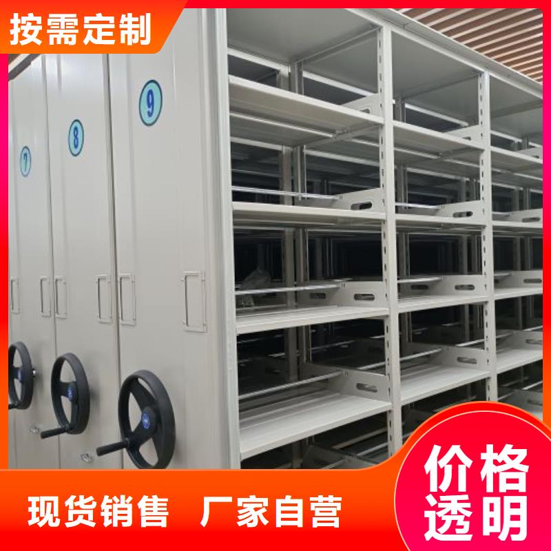 诚信商家【鑫康】手动档案密集柜