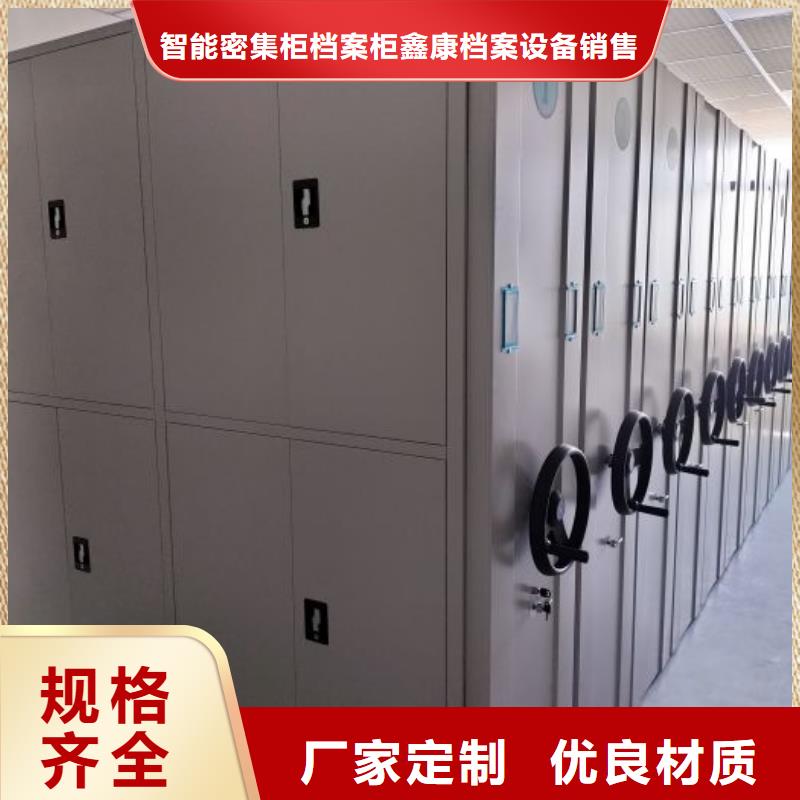 热情服务【鑫康】密集柜档案柜