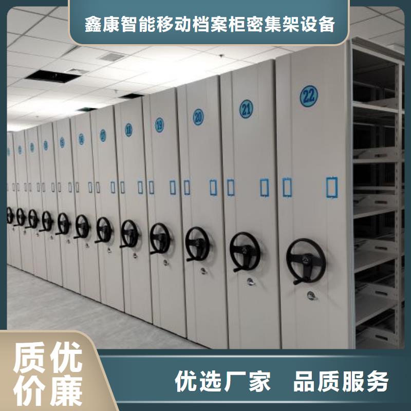 生产销售基地【鑫康】智能档案密集架