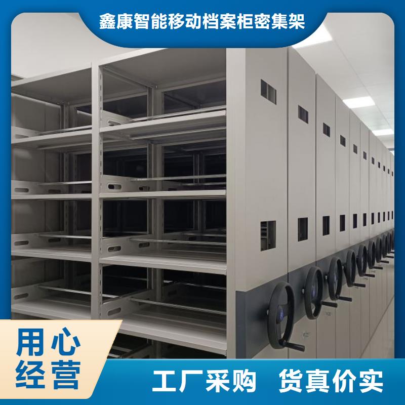 送货上门【鑫康】封闭式密集柜