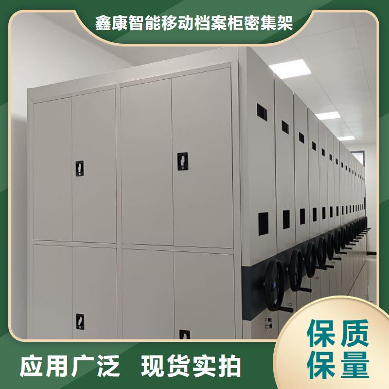 送货上门【鑫康】封闭式密集柜