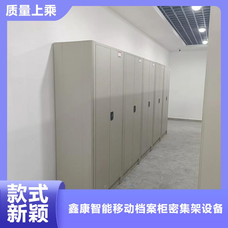 送货上门【鑫康】封闭式密集柜