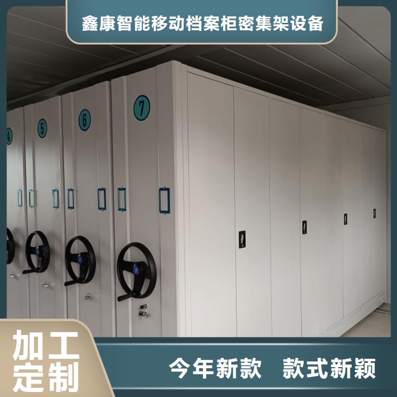 送货上门【鑫康】封闭式密集柜