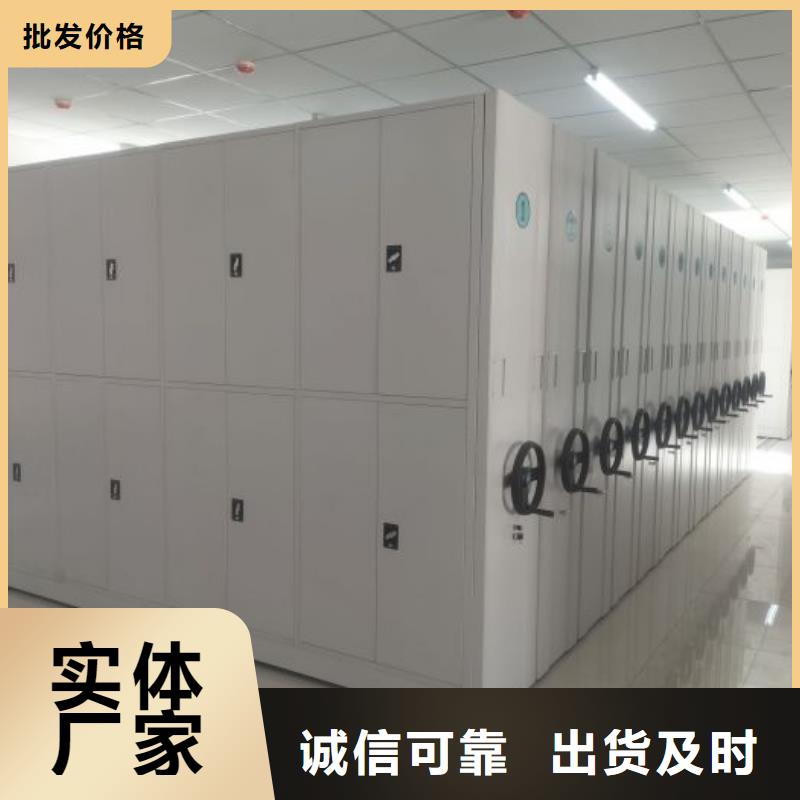 利好发展【鑫康】文件密集架