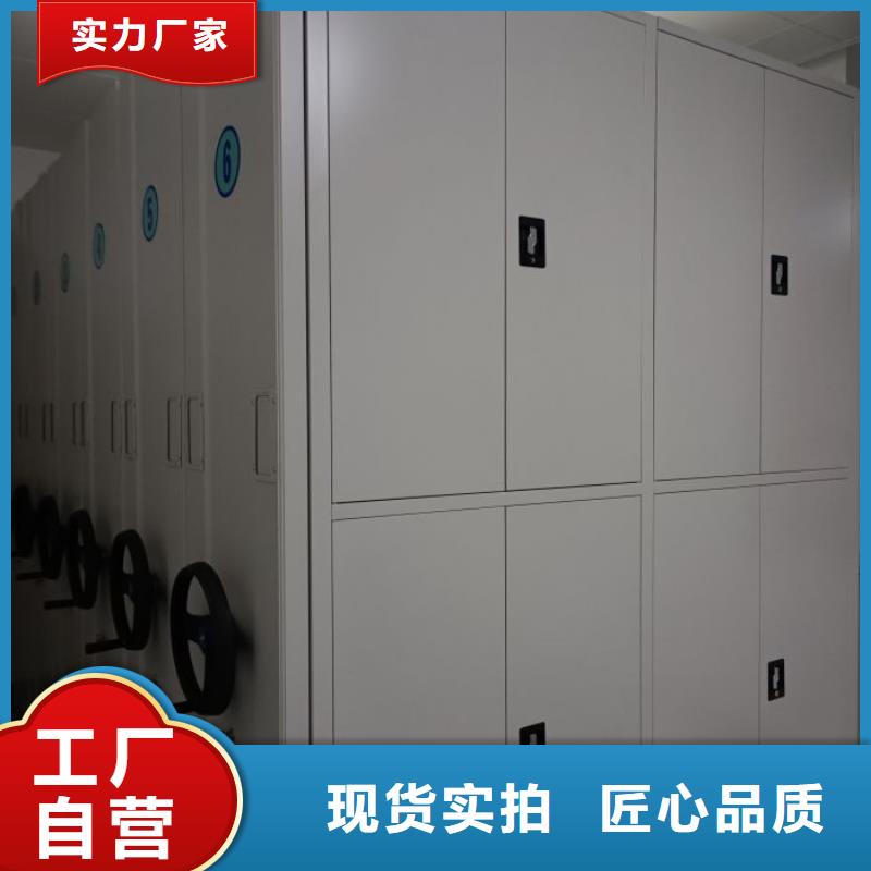 立足实际【鑫康】密集柜式档案架