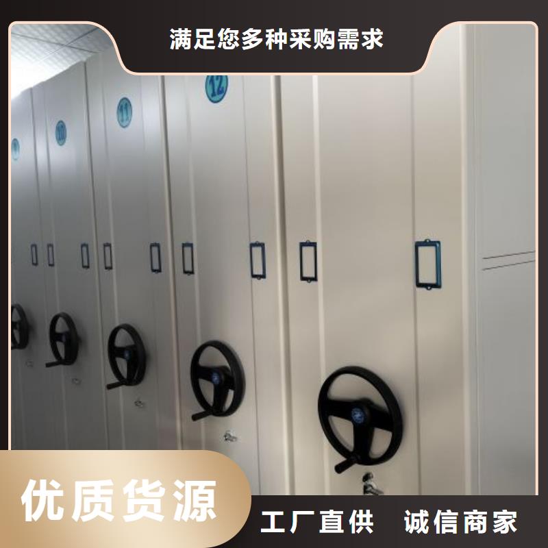 立足实际【鑫康】密集柜式档案架