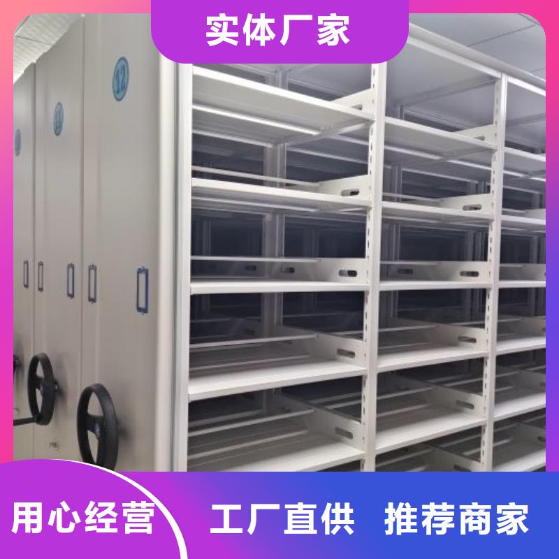 立足实际【鑫康】密集柜式档案架