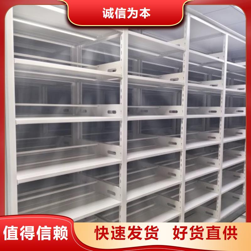求实创造【鑫康】可移动档案存放密集架