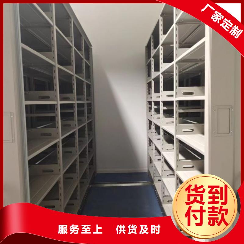 久享盛名【鑫康】档案室轨道文件柜
