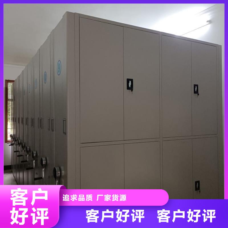 产品的基本常识【鑫康】密集手动型档案柜