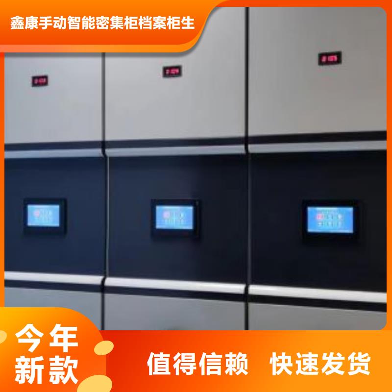 产品的基本常识【鑫康】密集手动型档案柜