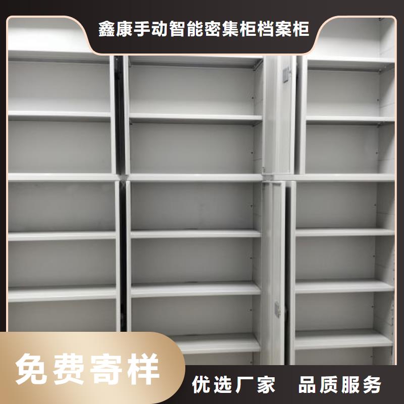 出厂拿货价【鑫康】智能档案密集架