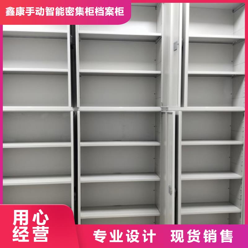 出厂拿货价【鑫康】智能档案密集架