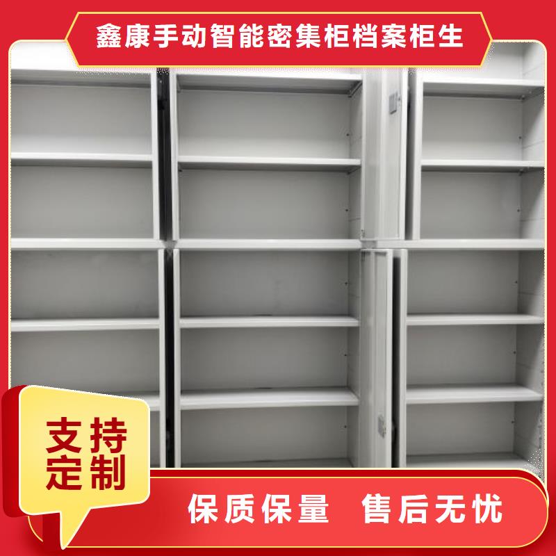 共同合作【鑫康】电脑密集架