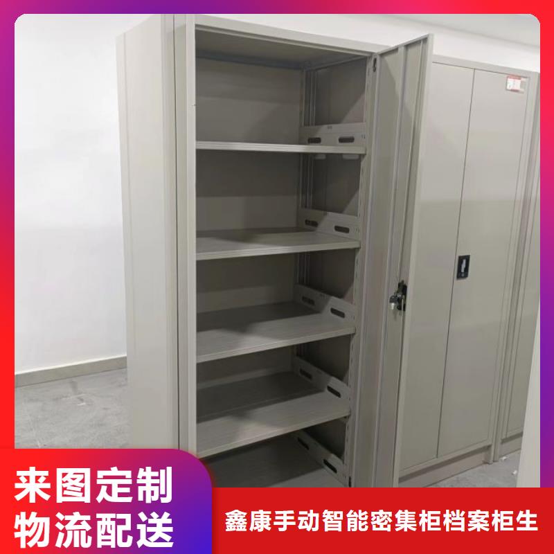 代理价【鑫康】档案管理密集档案架