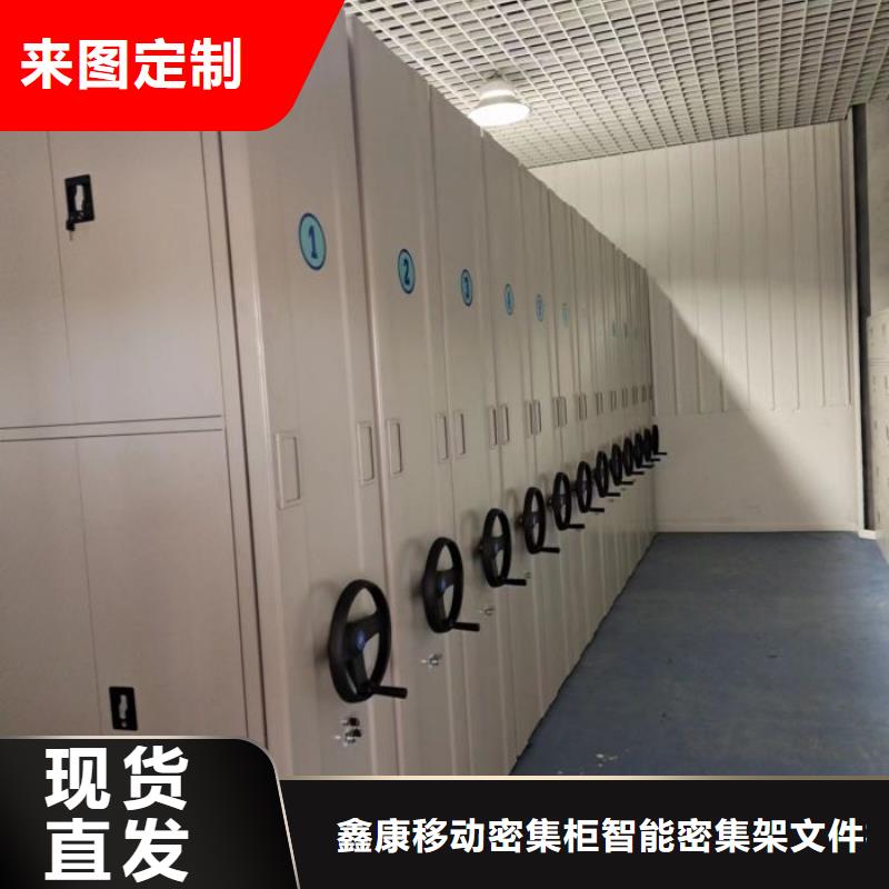 网上销售【鑫康】移动密集文件柜