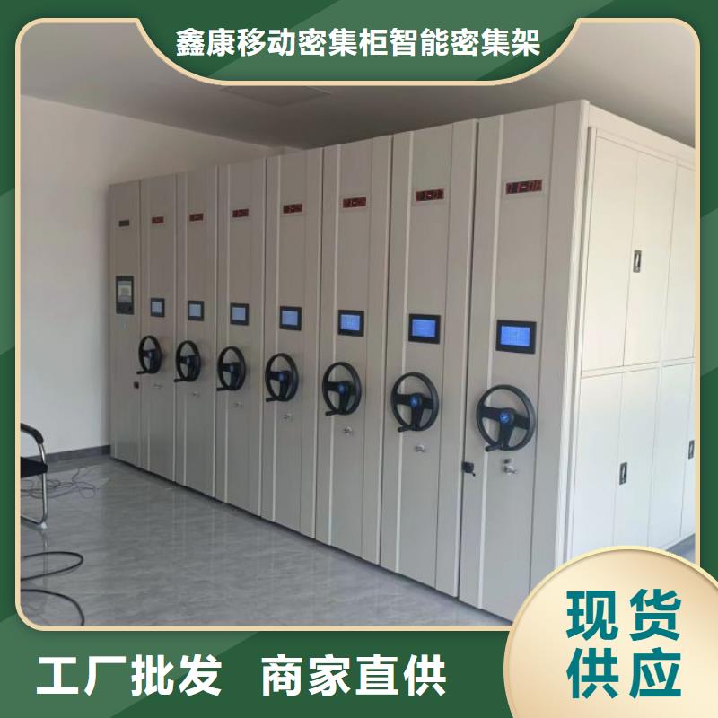 免费送货【鑫康】服装存放密集柜