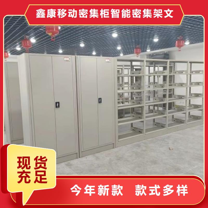 免费送货【鑫康】服装存放密集柜