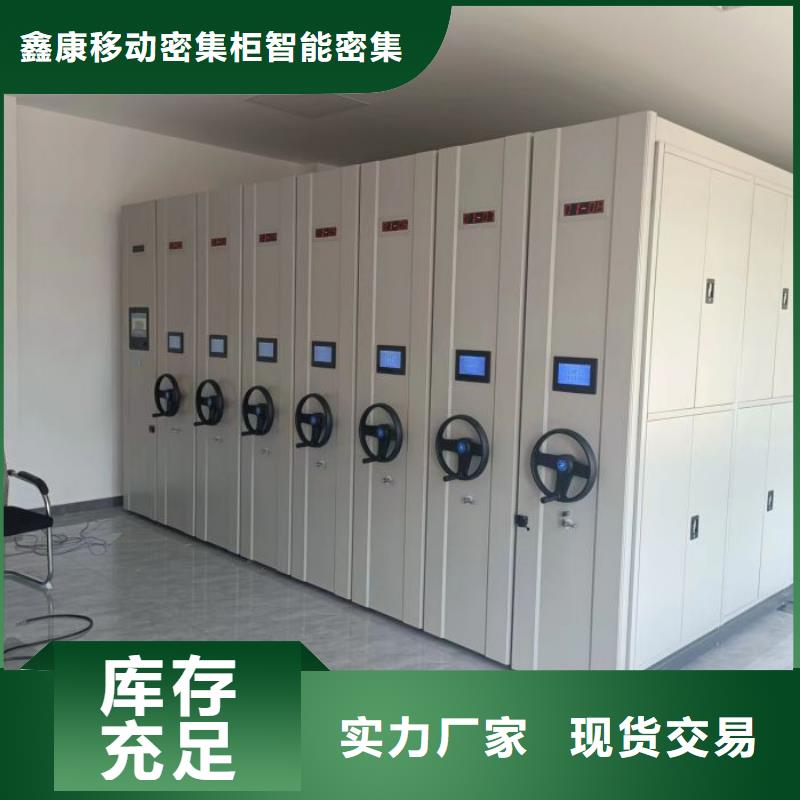 公司报价【鑫康】用手摇动的密集柜