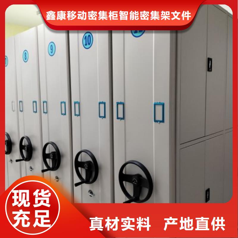 技术争先【鑫康】摇把式档案密集柜