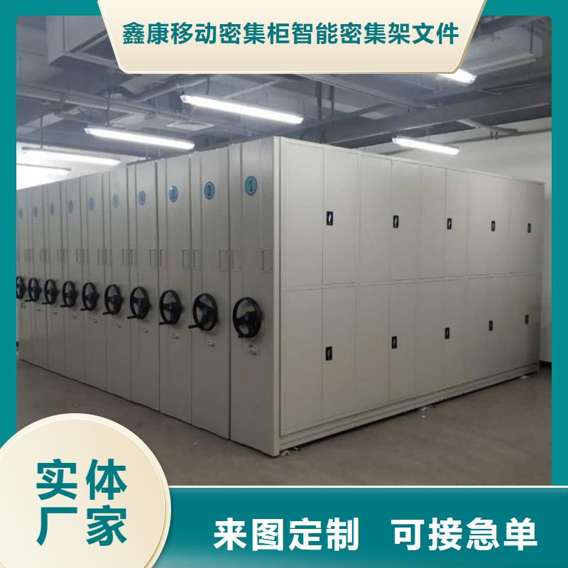 行业的发展现状及方案【鑫康】活动密集架