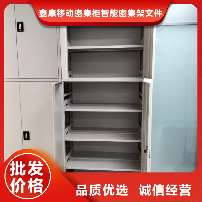 大量现货供应商家【鑫康】密集架档案柜