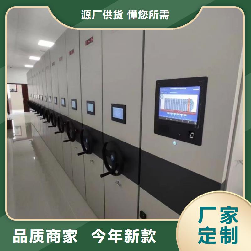 供应商家【鑫康】智能式移动密集架