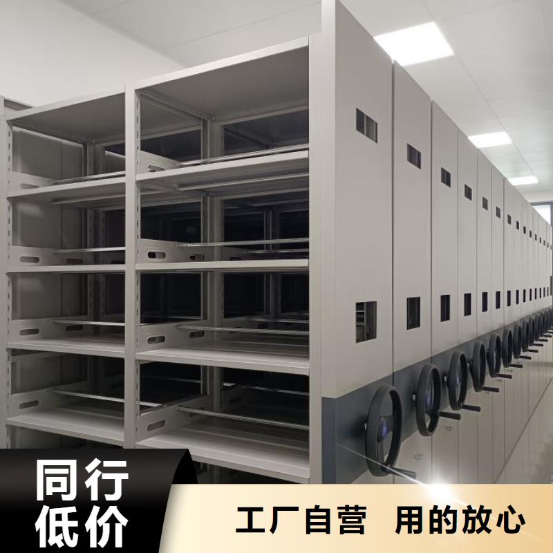 销售商【鑫康】图书密集架