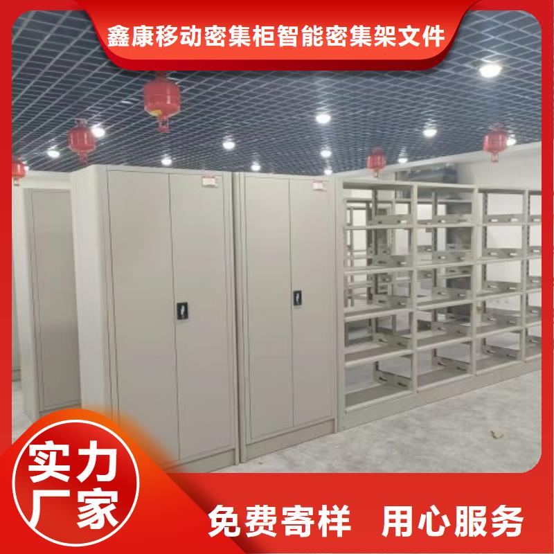 销售商【鑫康】图书密集架
