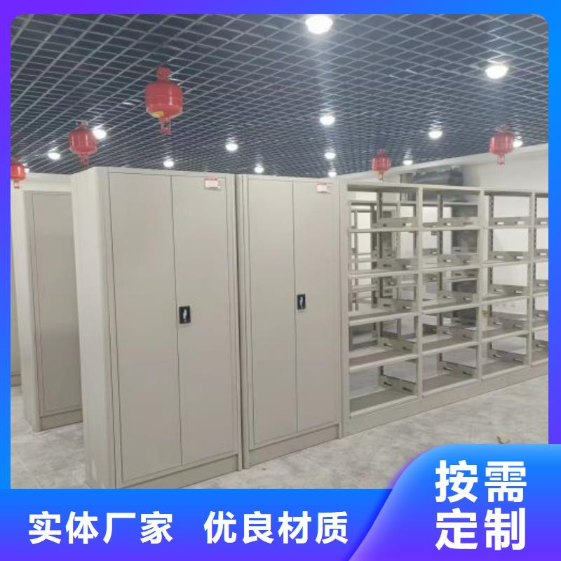 操作步骤【鑫康】移动密集铁柜
