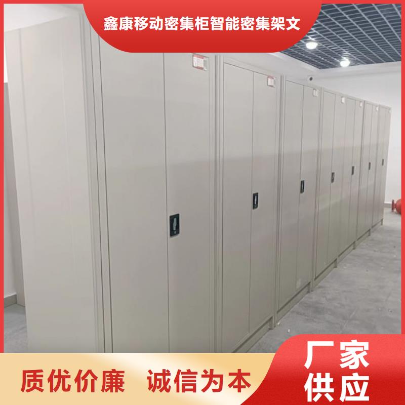 销售商【鑫康】图书密集架