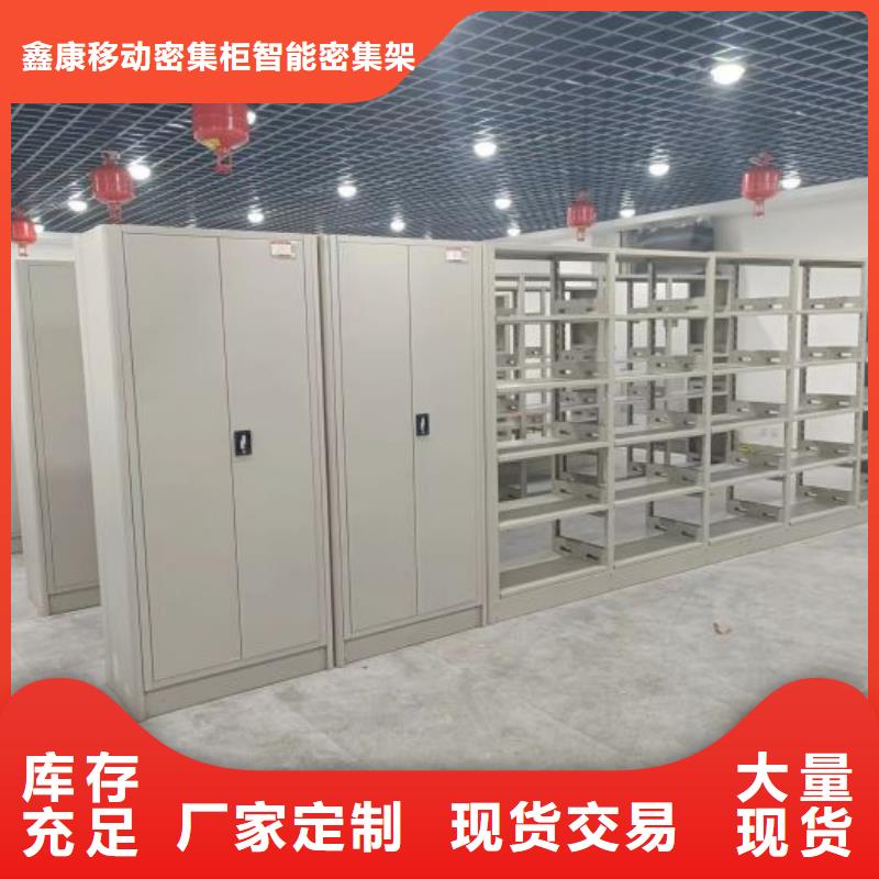 讲诚信的【鑫康】手动密集架