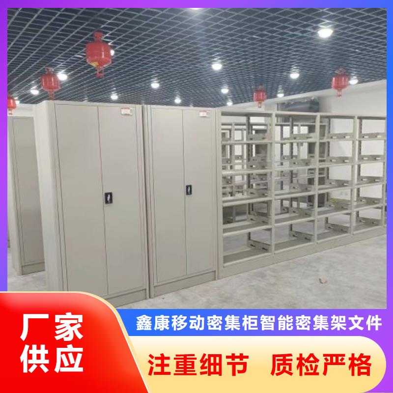 讲诚信的【鑫康】手动密集架