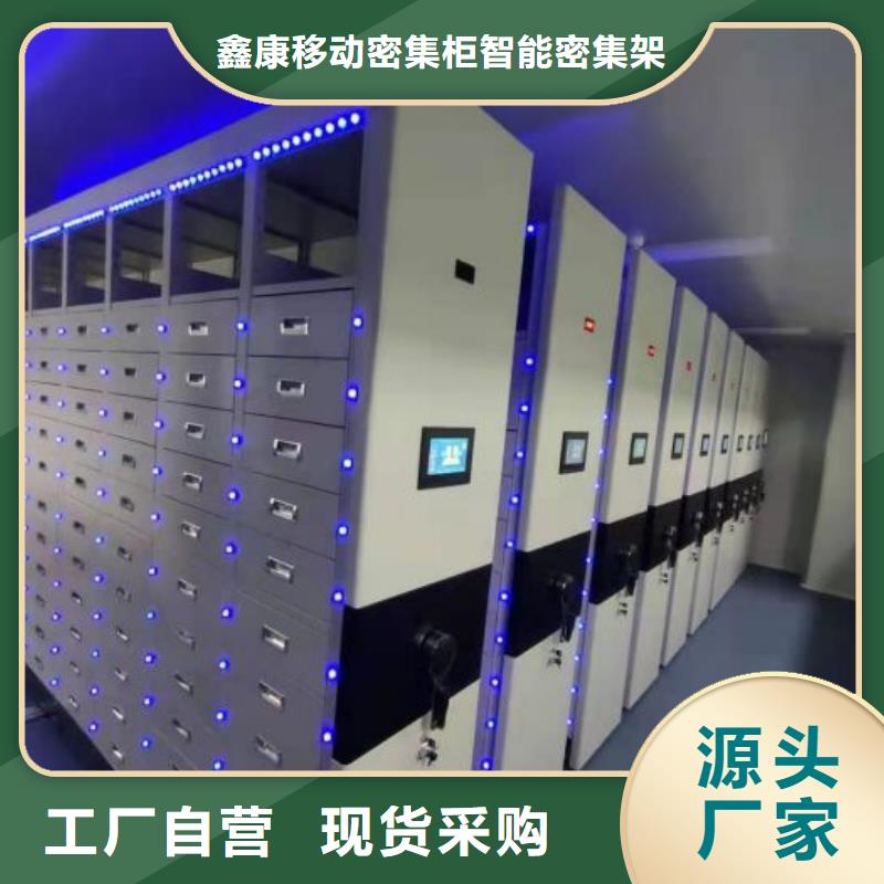 销售商【鑫康】图书密集架