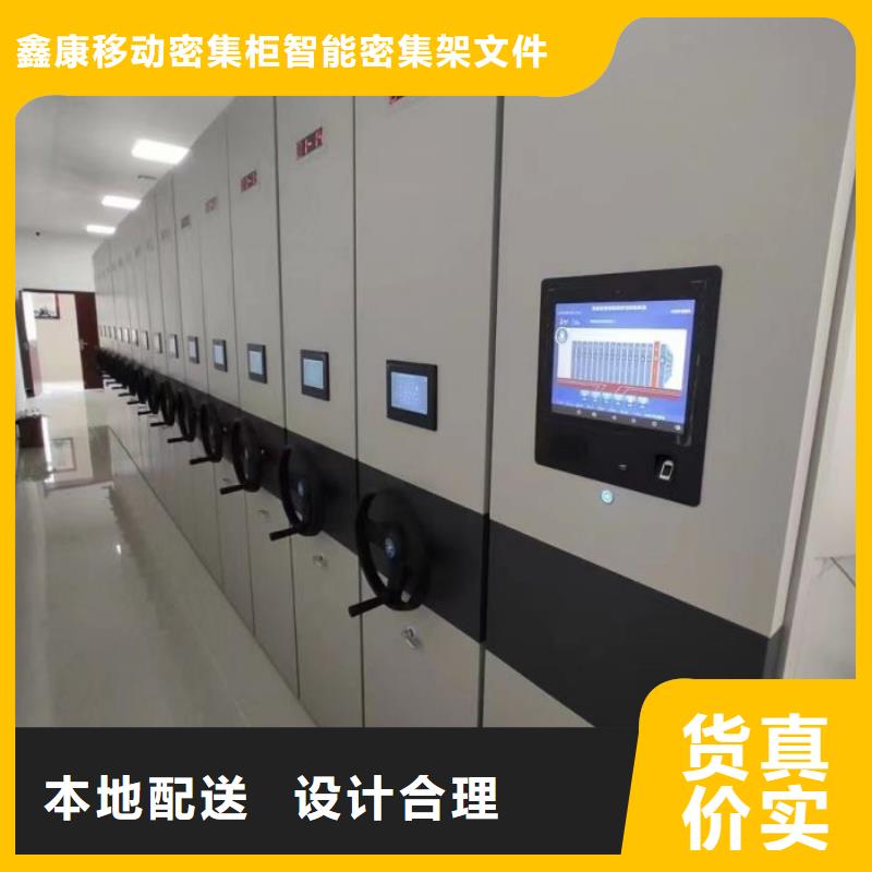 做预算【鑫康】密集架图书柜